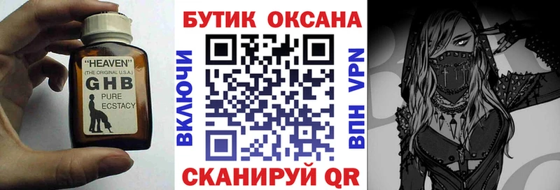 Бутират оксибутират  блэк спрут как войти  Зеленогорск 