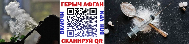 ГЕРОИН афганец  Зеленогорск 