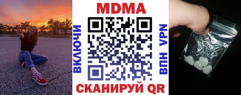 МДМА кристаллы  гидра ONION  Зеленогорск 