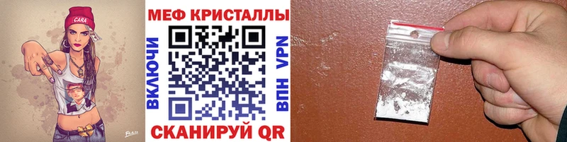 как найти наркотики  Зеленогорск  МЯУ-МЯУ кристаллы 