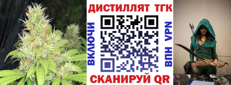 ТГК вейп с тгк  Зеленогорск 
